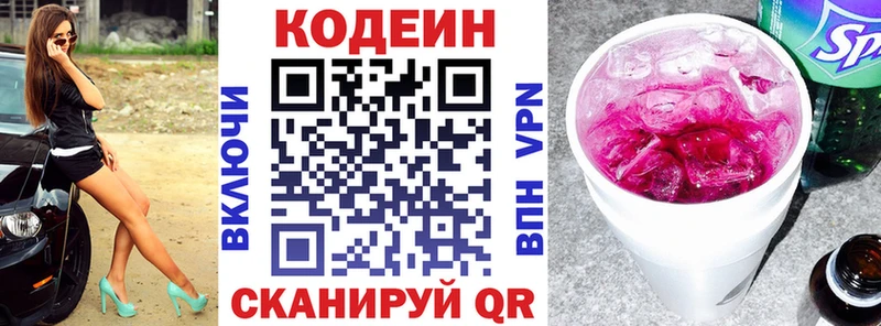 Купить закладки  Пролетарск  Codein напиток Lean (лин) 