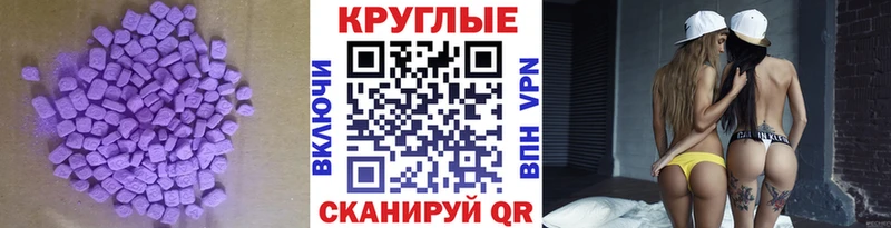 ЭКСТАЗИ 280мг  Купить  Пролетарск 
