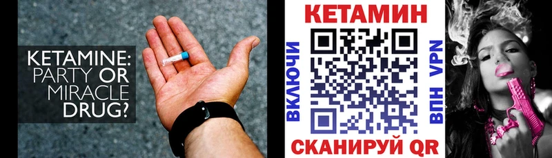 Купить Пролетарск КЕТАМИН VHQ