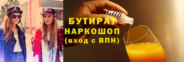 бутират Вяземский