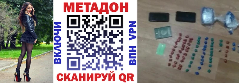 Купить  Пролетарск  МЕТАДОН VHQ 